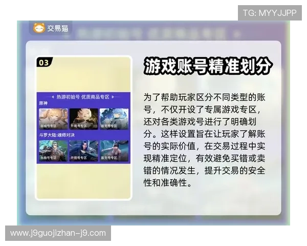 爱九游官网安全保障措施解析，保障玩家账号信息与游戏资产安全