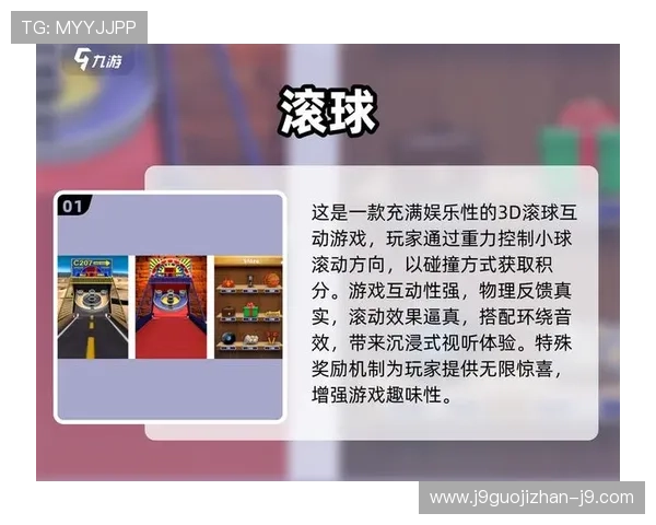 九游体育滚球盘新手入门指南快速掌握投注技巧与规则