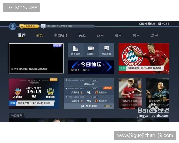 如何快速下载安装爱游戏体育app实现实时体育赛事在线观看
