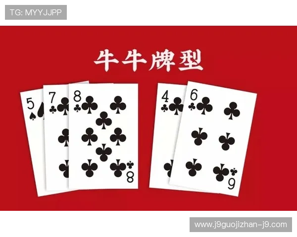 能看四张牌的抢庄牛牛最新玩法介绍及策略分析帮助玩家赢得更多奖励 能看四张牌的抢庄牛牛最新玩法介绍及策略分析帮助玩家赢得更多奖励