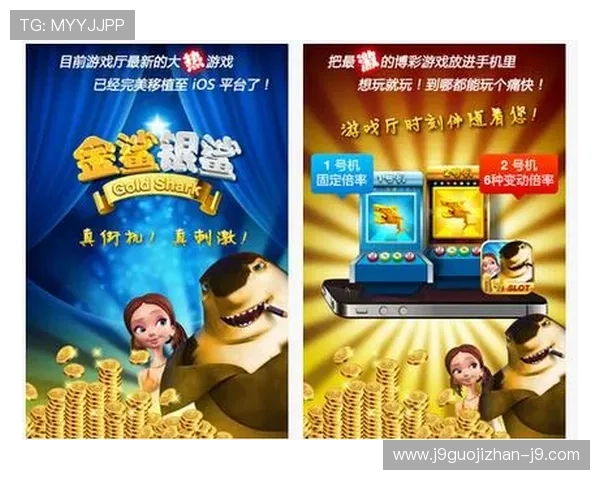 金鲨银鲨在线玩家评价与口碑分析帮助你全面了解平台的真实体验与信誉