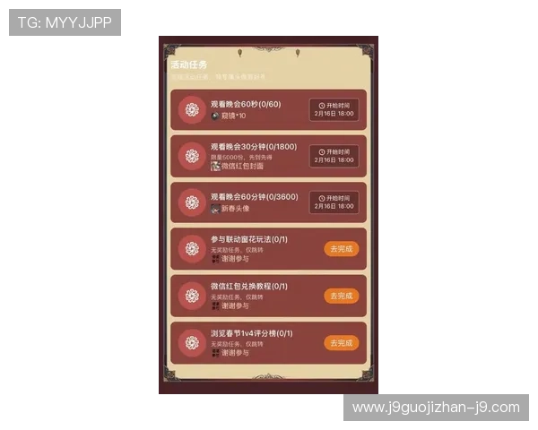 9游会游戏玩家必看：最新活动资讯与丰富奖励领取攻略