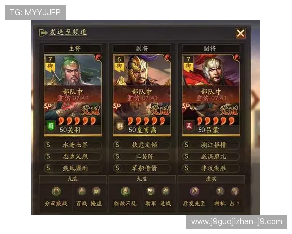 三国志战略版九游版官网最新上线全面攻略与玩法介绍 三国志战略版九游版官网最新上线全面攻略与玩法介绍