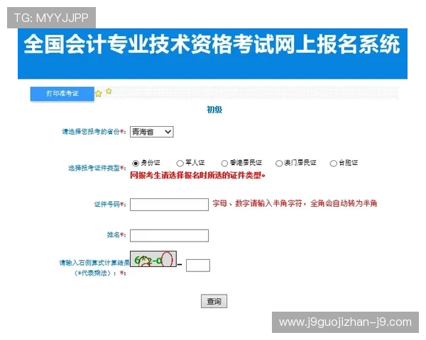 九游真人版会员注册流程优化建议帮助用户提升注册体验