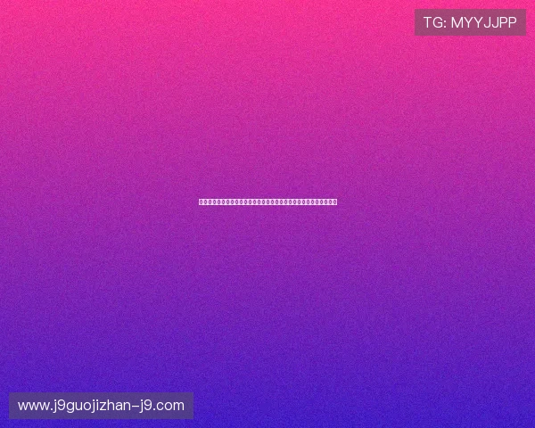 九游会旗舰平台打造权威世界杯专题报道深入分析比赛战术与明星表现 九游会旗舰平台打造权威世界杯专题报道深入分析比赛战术与明星表现